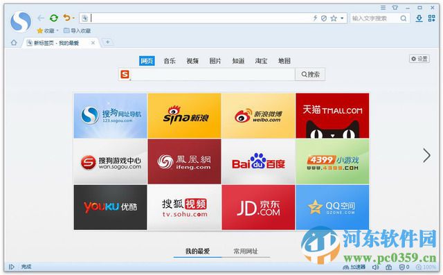 搜狐浏览器2016 6.1.5.20816 官方版