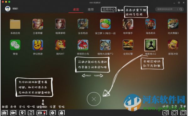 9981手游助手下载 1.0 官方版