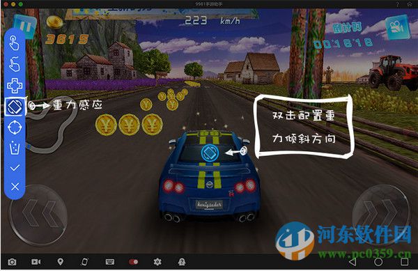 9981手游助手下载 1.0 官方版