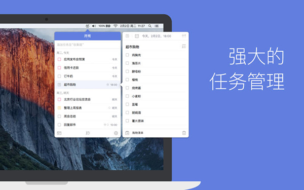 滴答清单Mac版 1.0.0