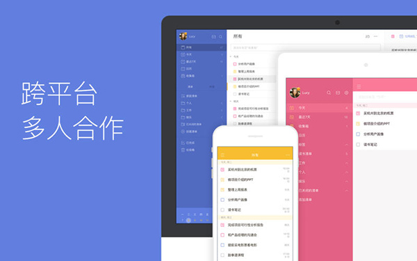 滴答清单Mac版 1.0.0