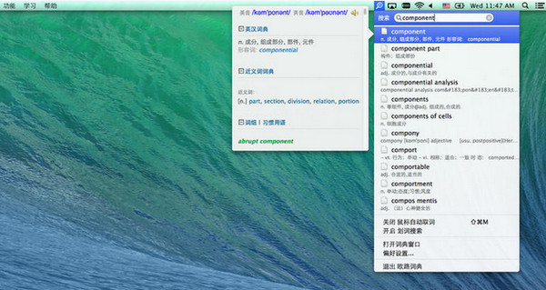 欧路词典增强版 3.8.9