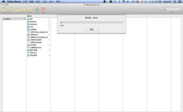 Rar解压利器Mac版 1.5