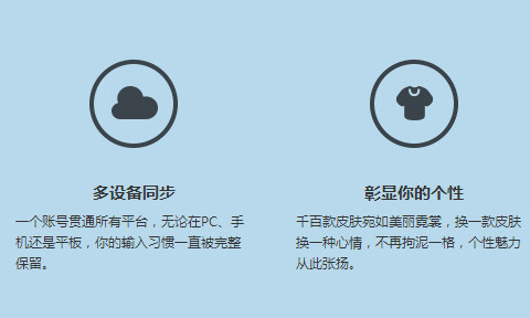 QQ拼音输入法Mac官方 2.9.0