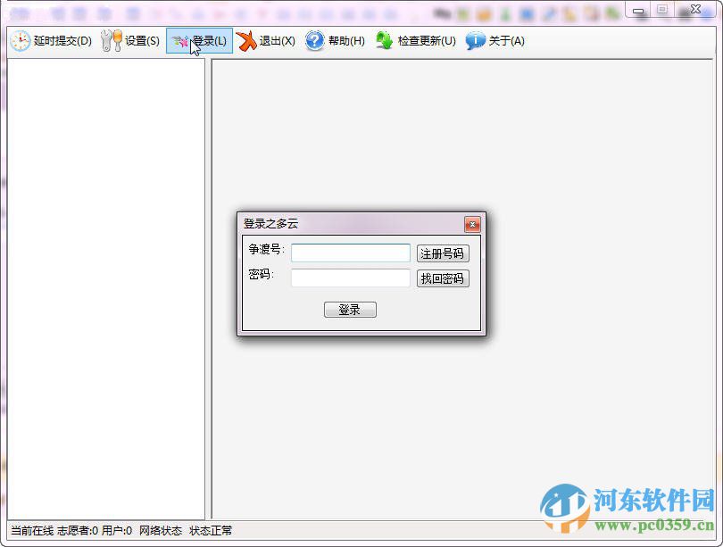 之多云软件 1.0.4.7 官方版