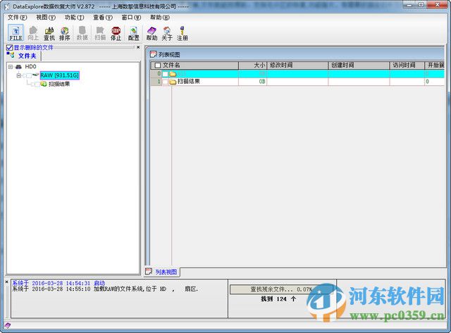 DataExplore数据恢复大师 2.872 官方免费版