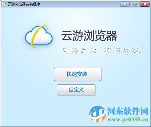 云游浏览器 5.0.37.5 官方版