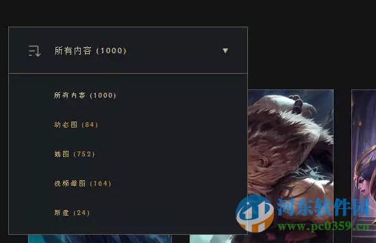 英雄联盟屏幕保护程序 1.0 免费版