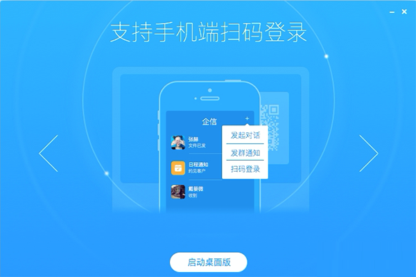 纷享逍客mac版 1.0.13