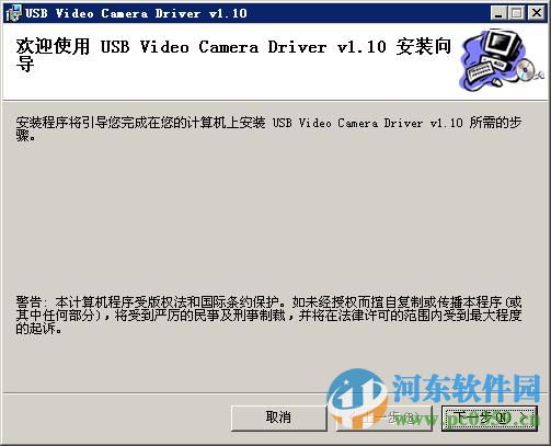 usb2.0 camera摄像头驱动 支持win7
