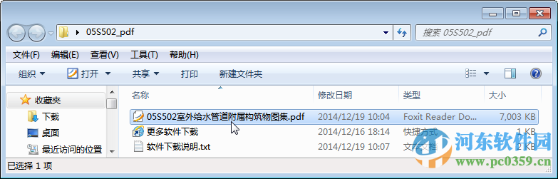05s502图集 完整版