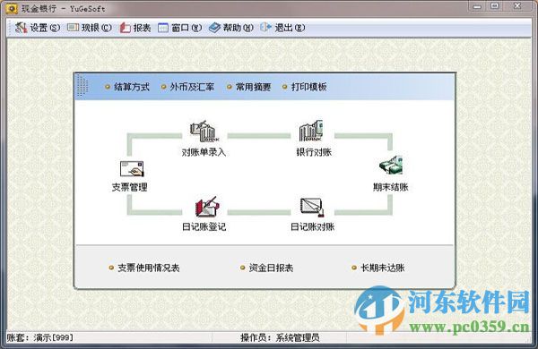 雨阁记账管理软件