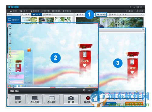 编辑星(视频编辑软件)