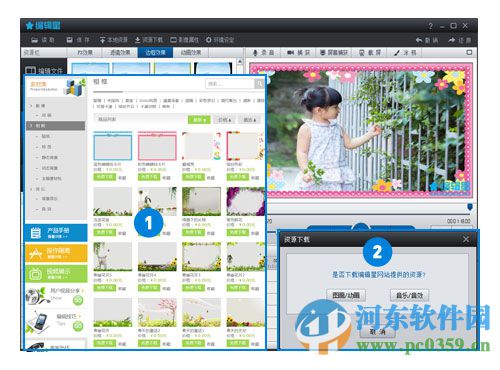 编辑星(视频编辑软件)