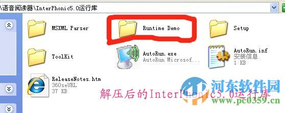 interphonic5.0(附语音库) 绿色完整版