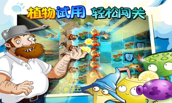 植物大战僵尸2高清版(5)