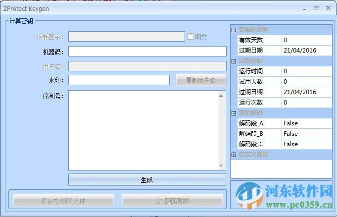 豪迪2016注册版 8.0.1.9 免费版