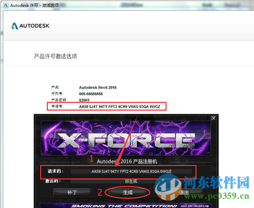 Autodesk Revit2016注册机下载(附产品密钥)