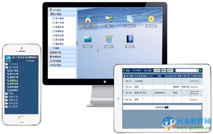 云梯端OA系统下载 3.6.11 通用版