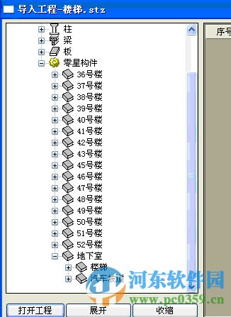 鲁班下料软件下载 2016 官方免费版