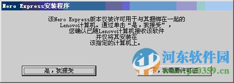 nero express刻录软件 10 免费版