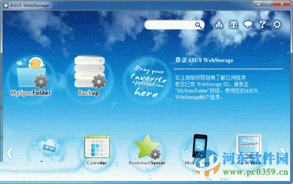 ASUS Pad PC Suite(华硕同步软件) 1.0.42 官方版