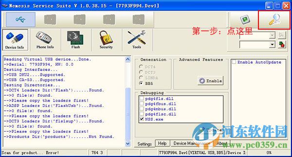 nss解锁软件(支持win7)