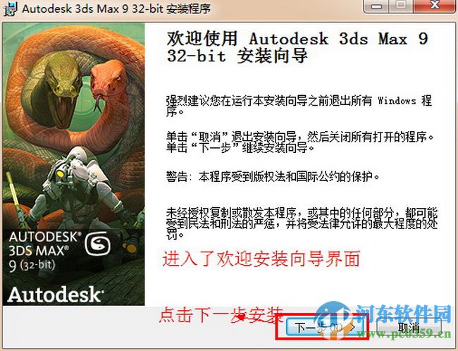 3dsmax9下载 3D Studio MAX(支持32位/64位) 9.0 简体中文版