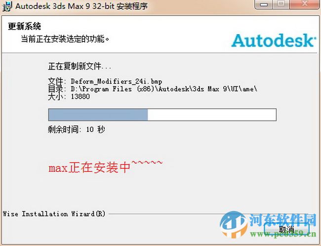3dsmax9下载 3D Studio MAX(支持32位/64位) 9.0 简体中文版