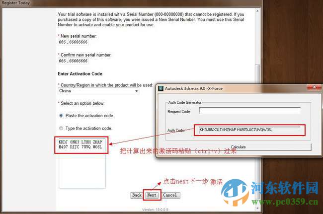 3dsmax9下载 3D Studio MAX(支持32位/64位) 9.0 简体中文版