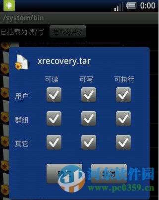 xrecovery(手机系统备份还原)