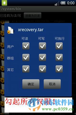 xrecovery(手机系统备份还原)