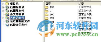 finaldata数据恢复软件 3.0 破解版