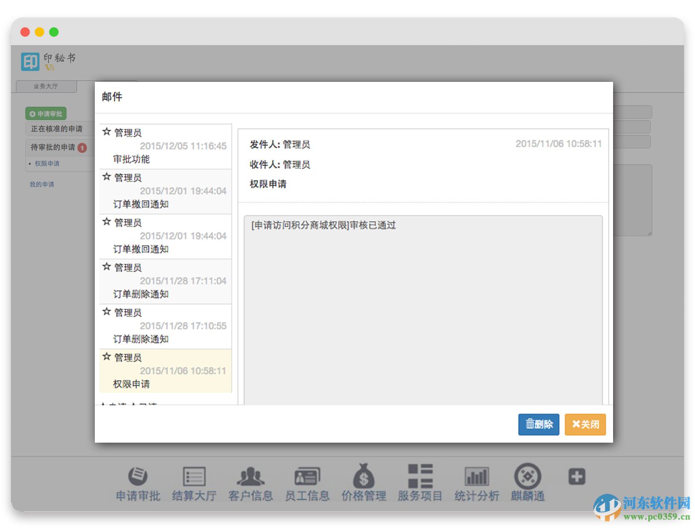 印秘书图文管理软件 1.1 官方版