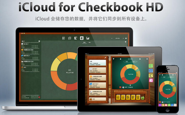 Checkbook HD for mac版 1.2.3