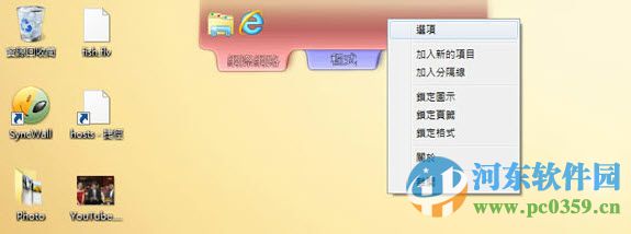 sTabLauncher(桌面整理软件) 2.2.3 中文版