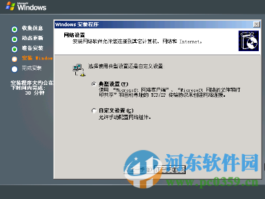 windows server 2003 操作系统完整版 中文企业版