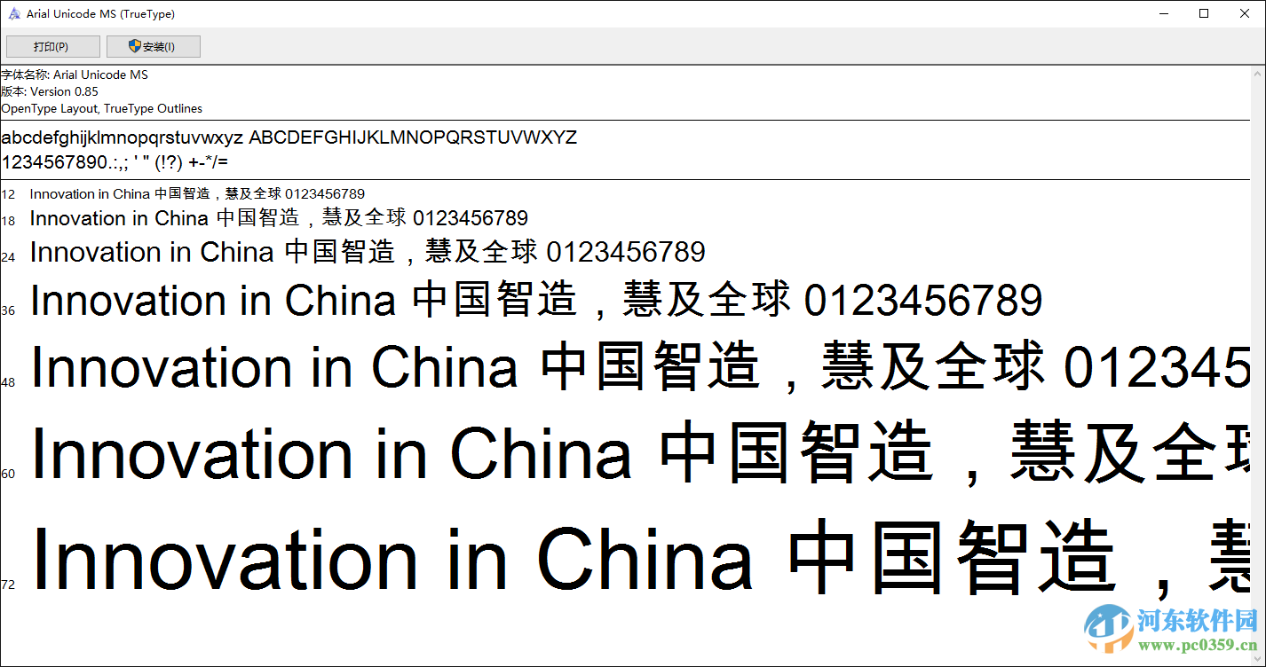 arial字体打包下载(11款)