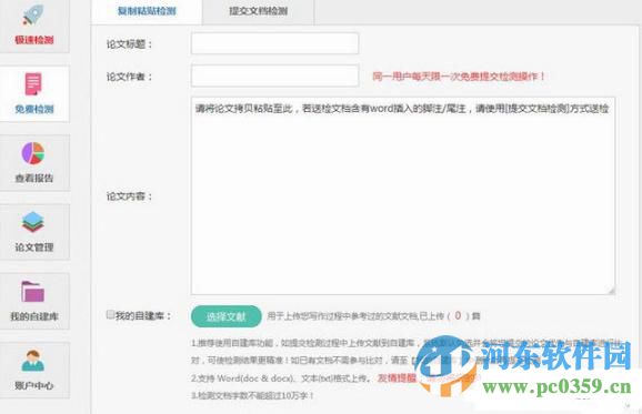 96368统一订单平台客户端 1.3.6 官方版