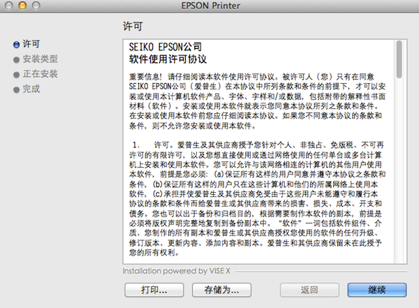 epson me office 1100驱动下载mac版 1.0