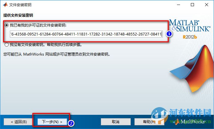 matlab 2012b(附安装教程)