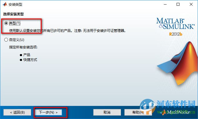 matlab 2012b(附安装教程)