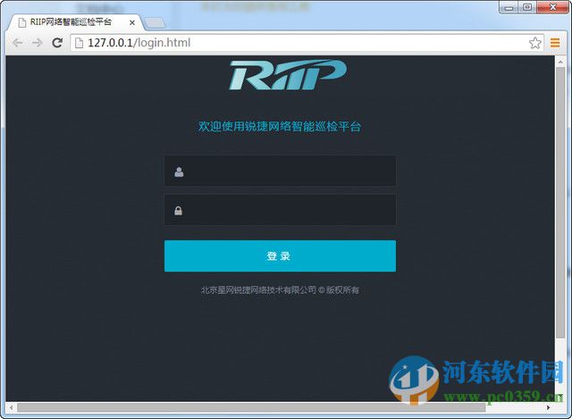 RIIP锐捷网络智能巡检平台 2.6.0 官方版