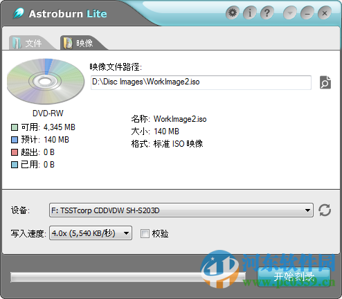 Astroburn Lite(光盘刻录软件) 2.0.0.0204 中文免费版