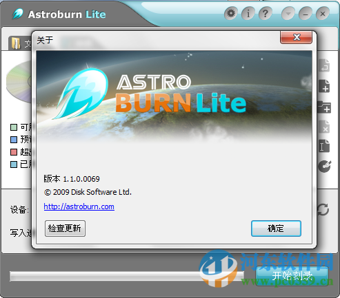 Astroburn Lite(光盘刻录软件) 2.0.0.0204 中文免费版