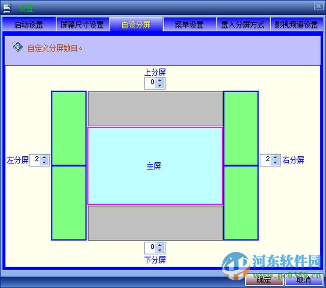 分屏王(显示器分屏) 6.0 绿色版