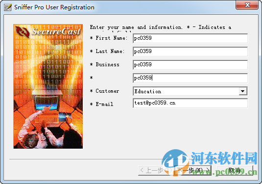 sniffer pro中文版(附安装教程) 4.7.5 免费版