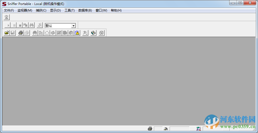 sniffer pro中文版(附安装教程) 4.7.5 免费版