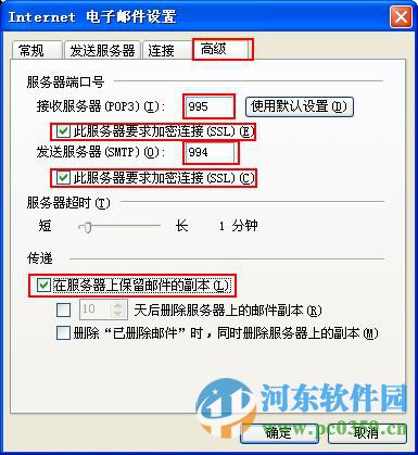 Microsoft Office Outlook2016 免费版