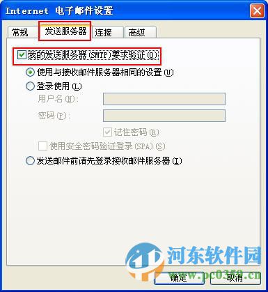 Microsoft Office Outlook2016 免费版